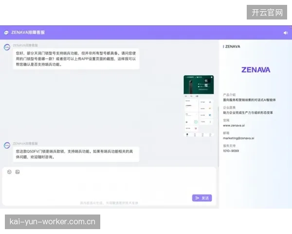 AI虚拟客服将下沉至每一个座位，为观众提供从订餐到导航的个性化服务