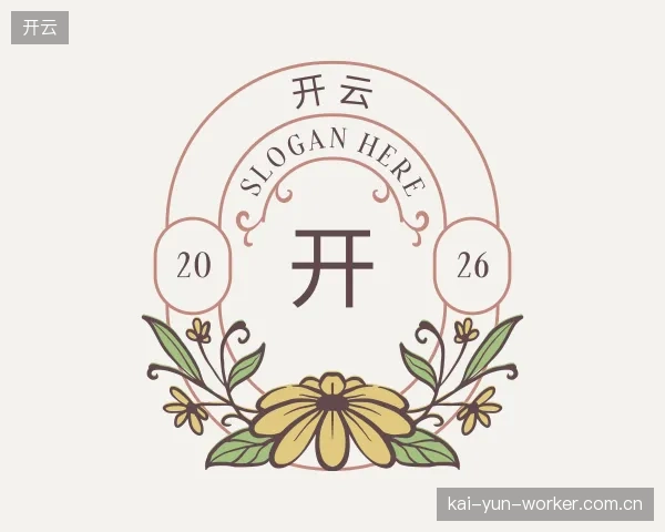 认识开云集团
